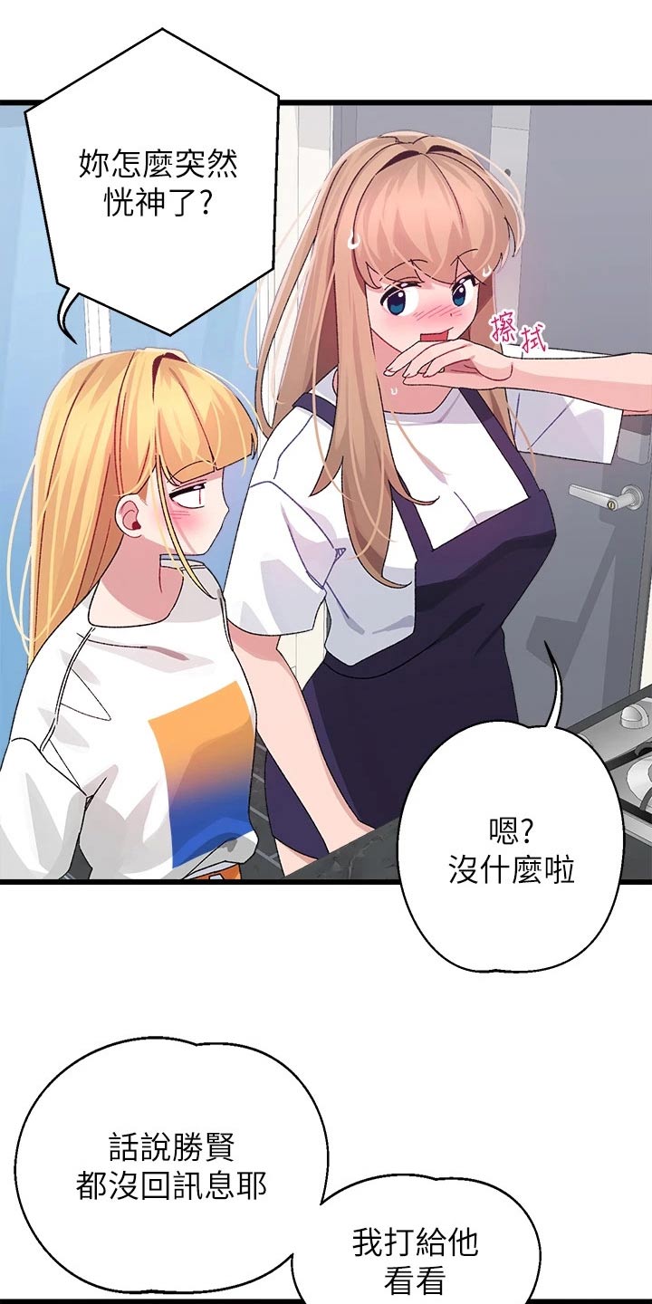 联网配对中免费观看全集漫画,第43章：选择3图