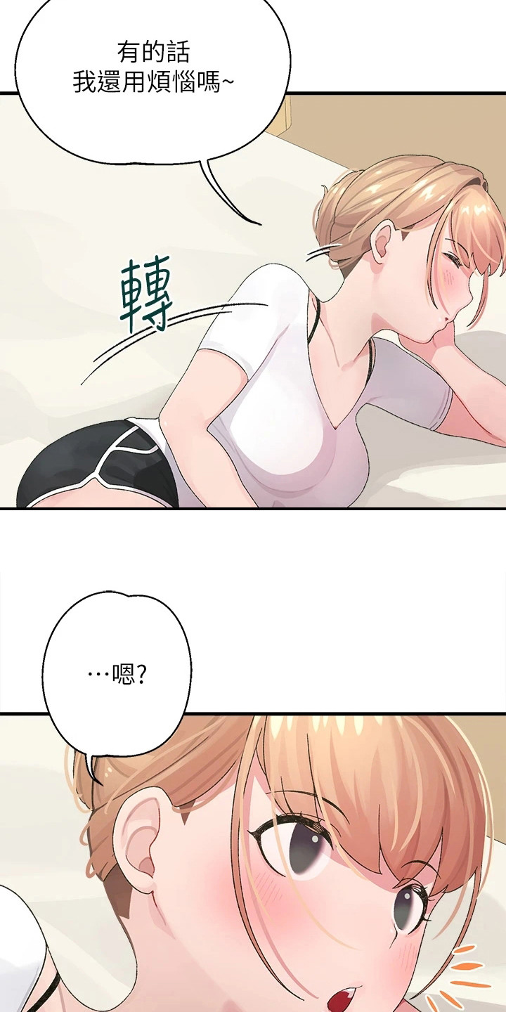 联网配对中漫画,第2章：投屏1图