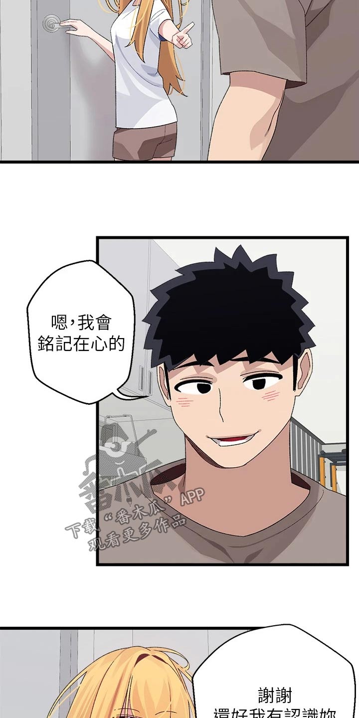 联网配对中免费观看全集漫画,第39章：有话要说5图