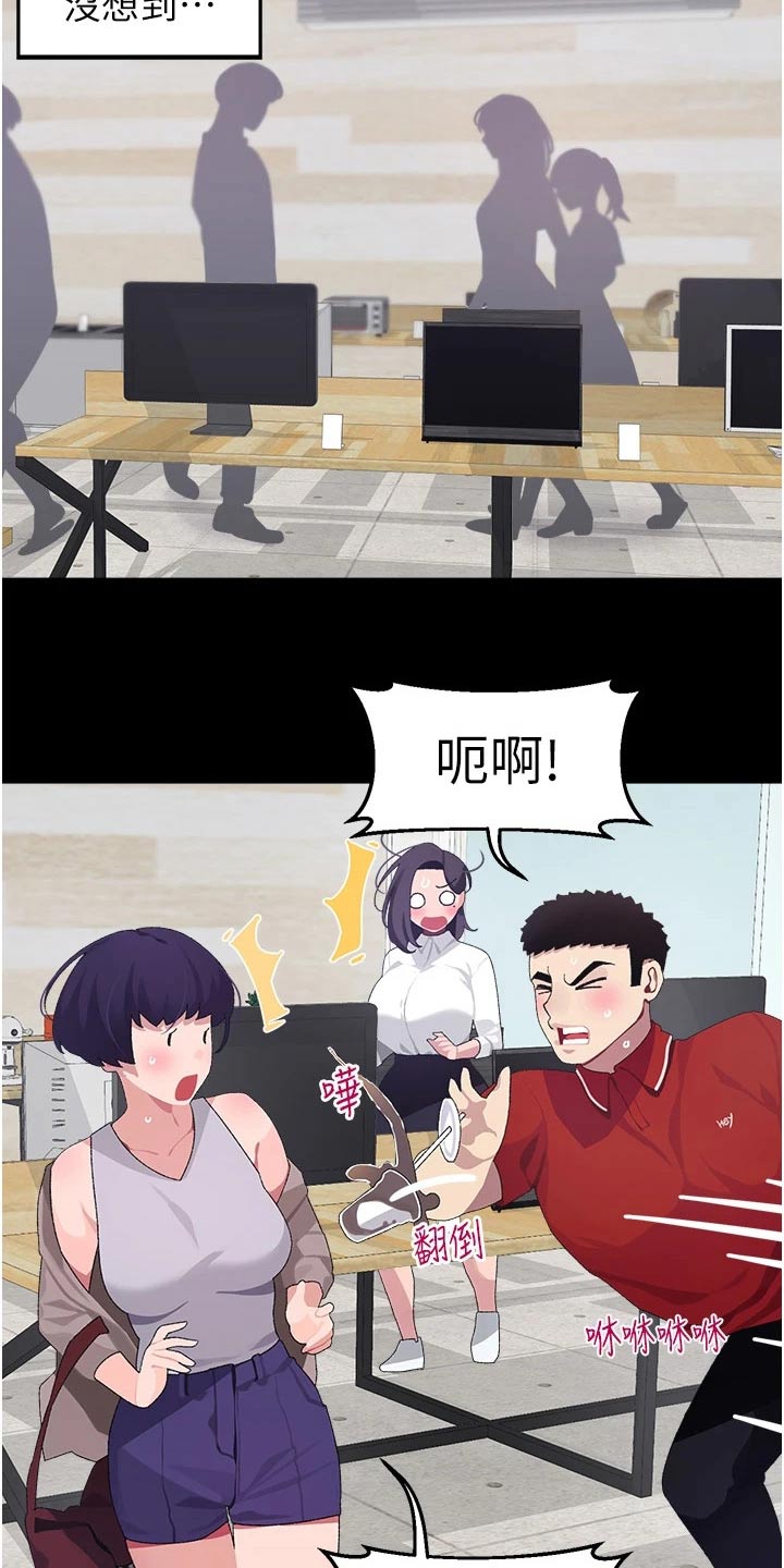 联网核查照片不一致怎么处理漫画,第22章：一年前5图