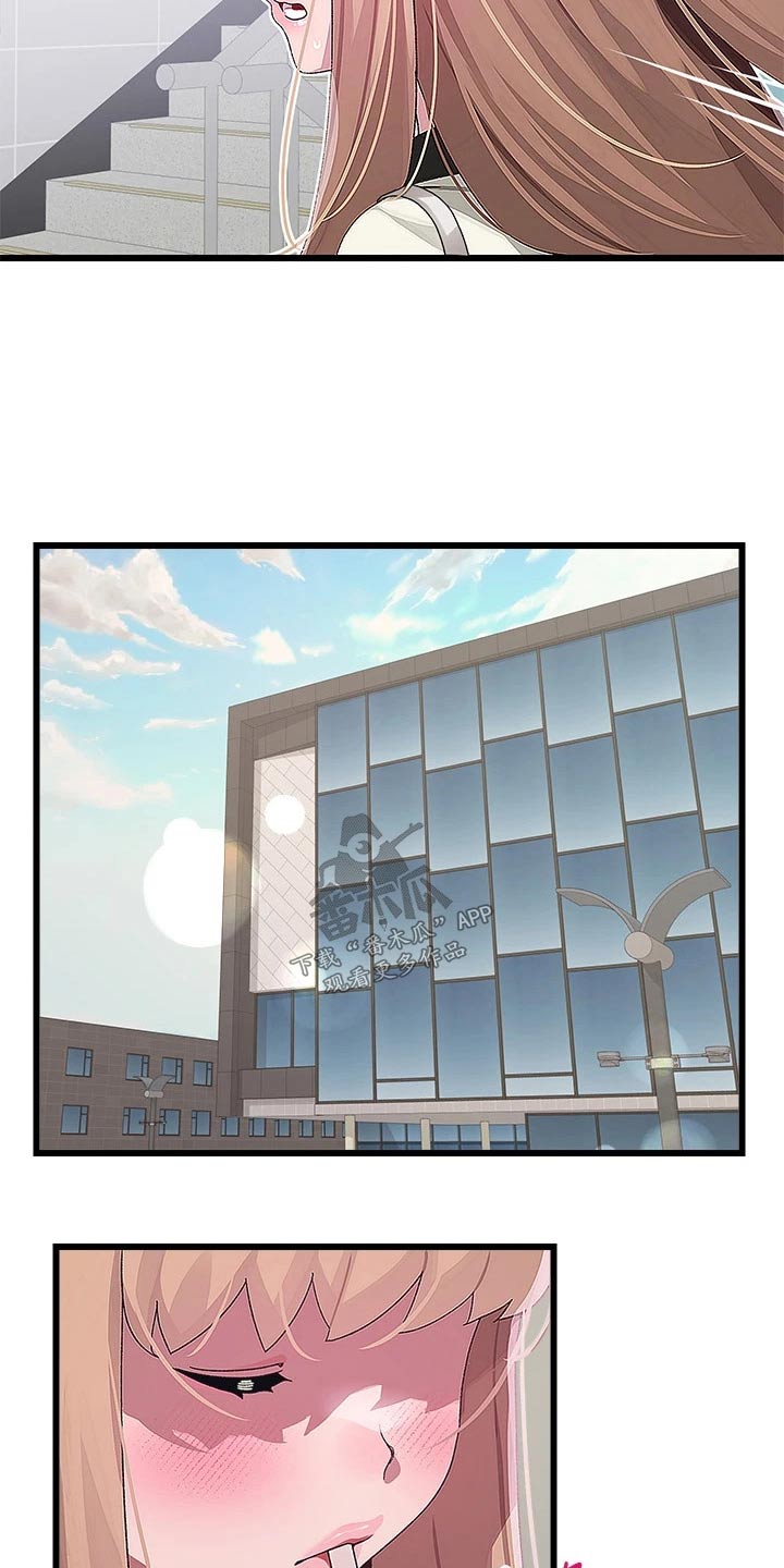 联网配对中免费观看全集漫画,第27章：奇怪的事5图