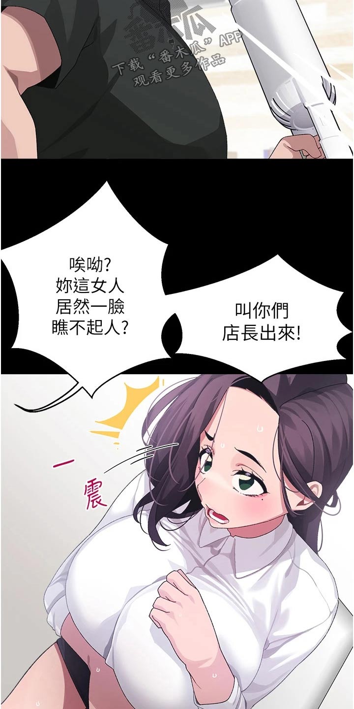 联网核查照片不一致怎么处理漫画,第22章：一年前4图
