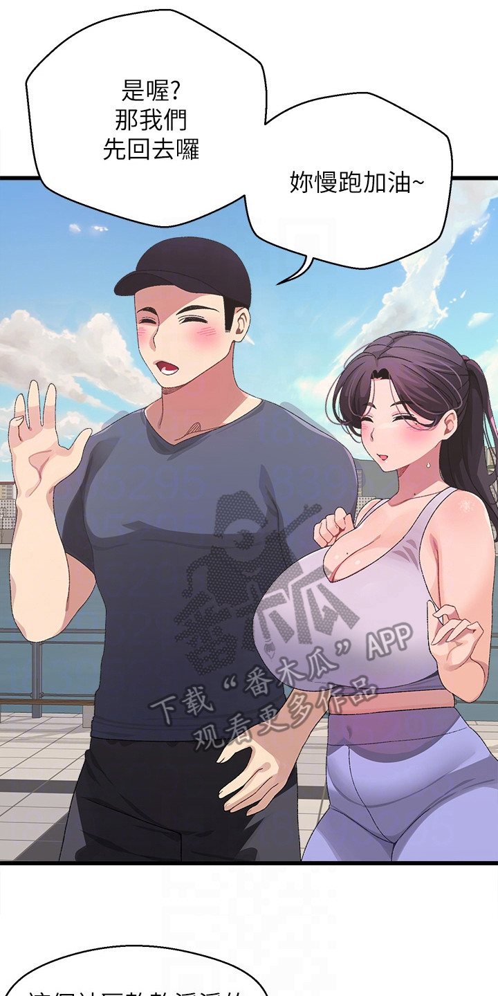 mac和iphone蓝牙配对联网漫画,第14章：邀请4图