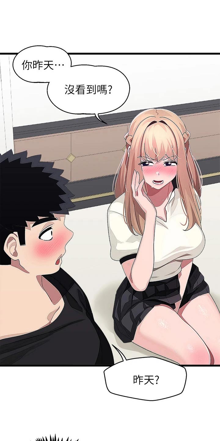 联网核查照片不一致怎么处理漫画,第31章：送回家1图