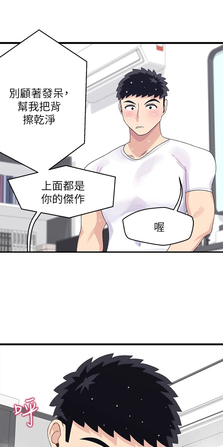 联网配对中免费观看全集漫画,第11章：没完没了4图