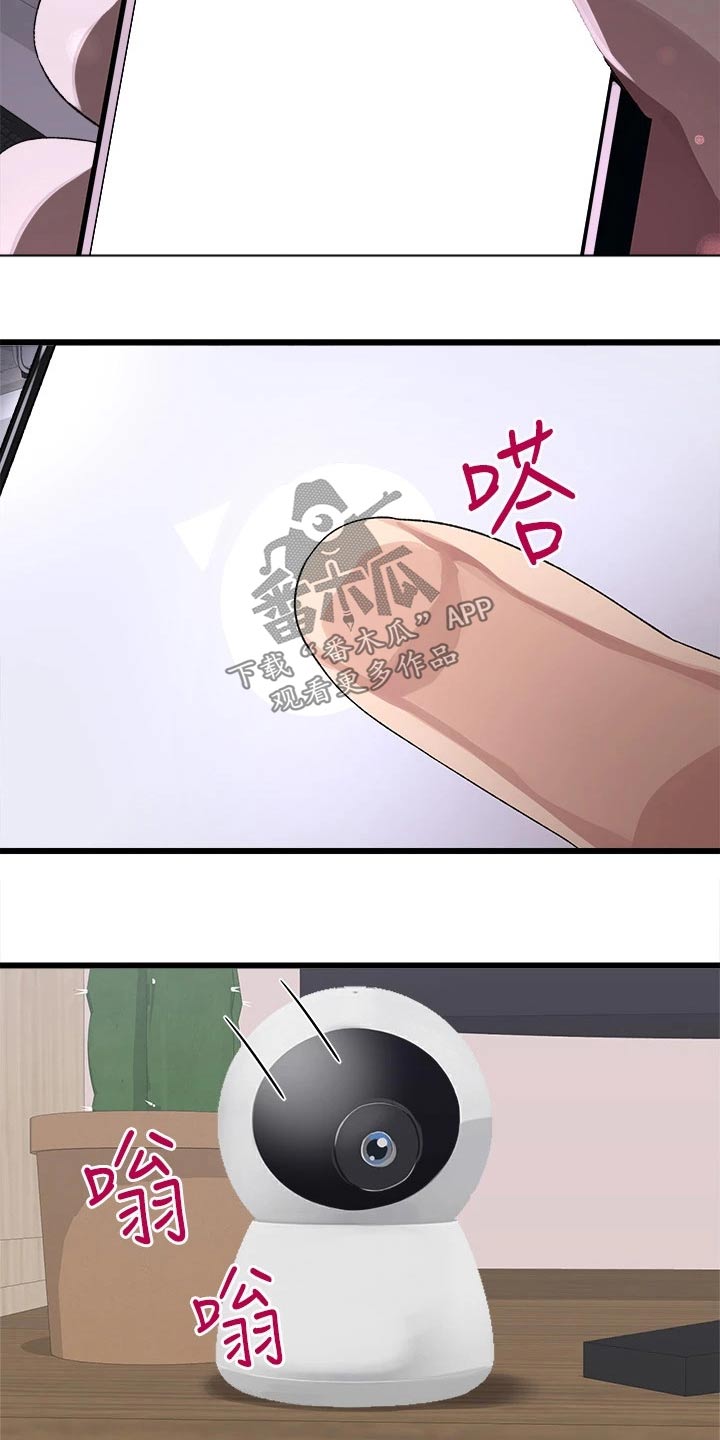 网络连接配置出错怎么弄漫画,第24章：慌乱1图