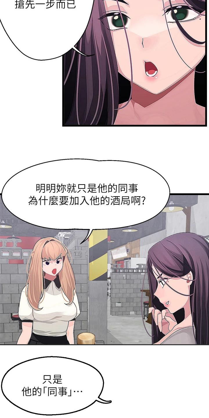 凯迪仕k9v联网配对失败漫画,第30章：不服2图