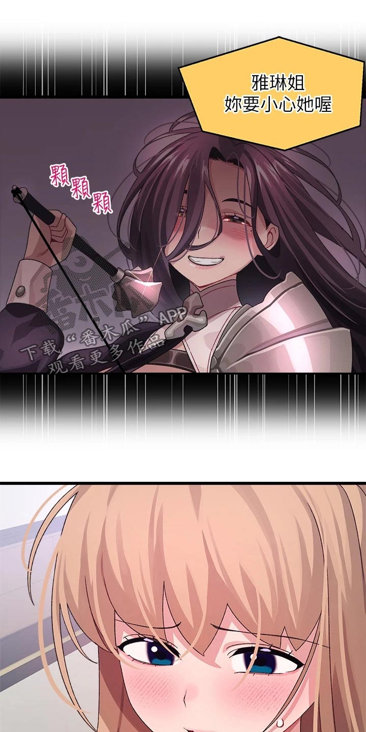 联网配对中免费观看全集漫画,第41章：正式交往3图