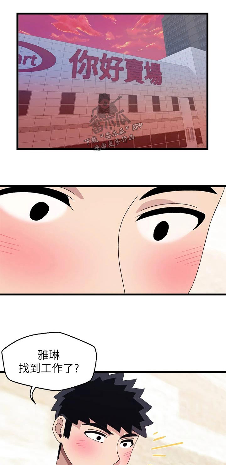 网络连接配置异常咋办漫画,第43章：选择1图