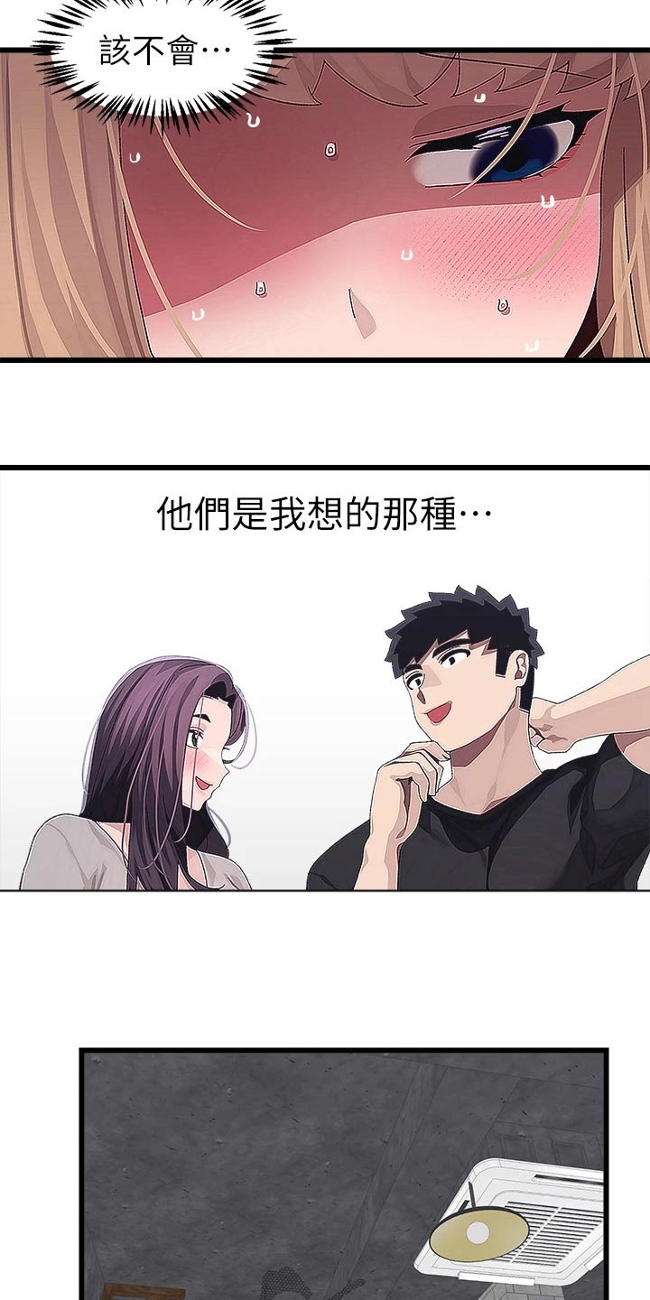 凯迪仕k9v联网配对失败漫画,第30章：不服2图