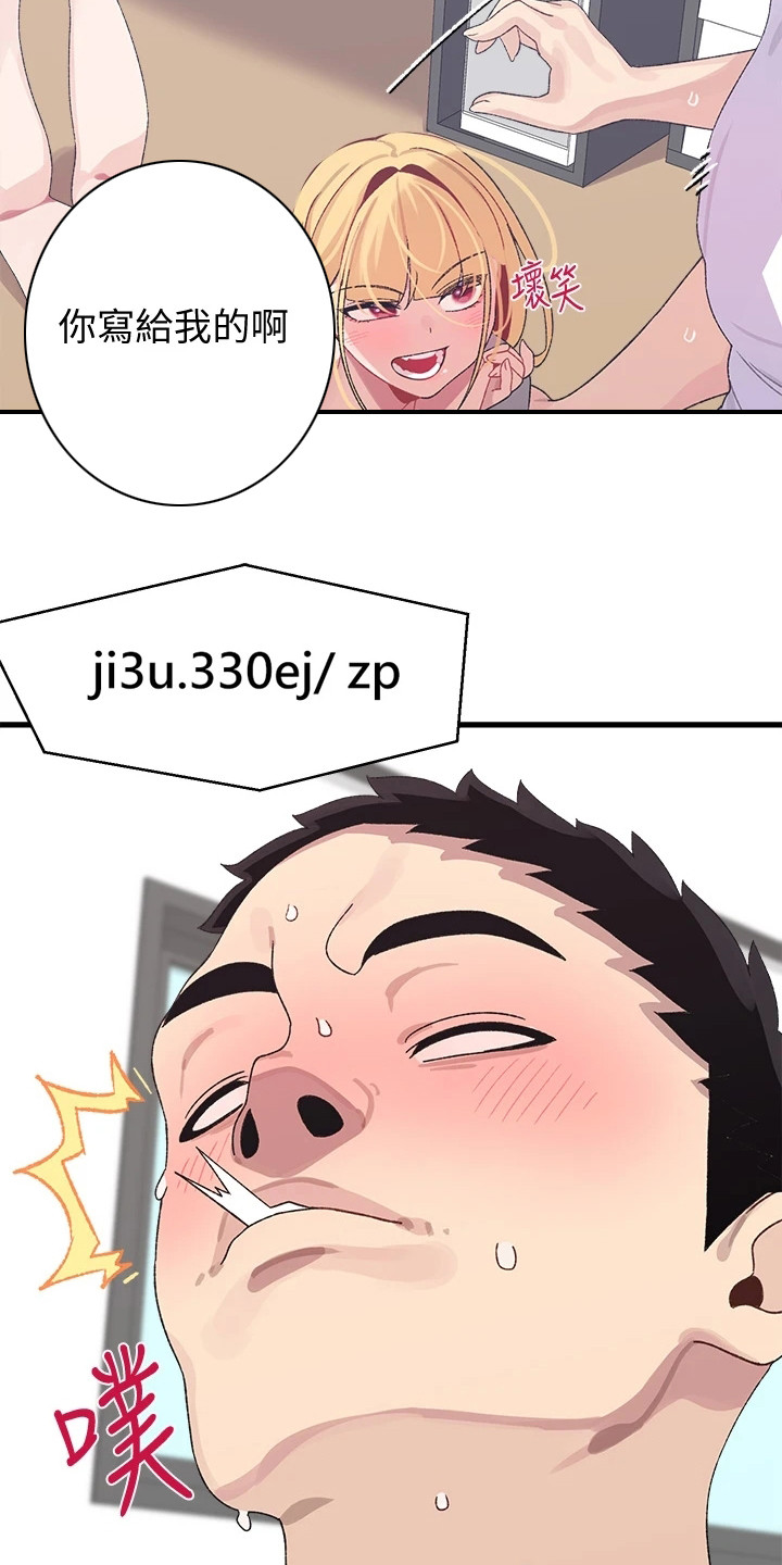 联网配对中漫画,第8章：开玩笑5图