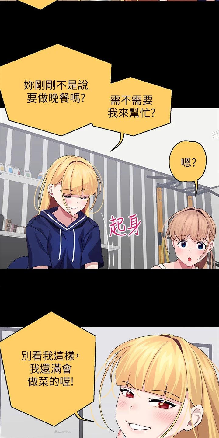 网络连接配置出错怎么弄漫画,第34章：做饭1图