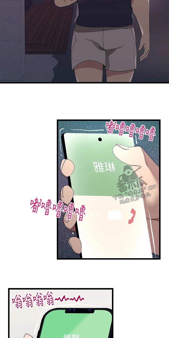 联网核查照片不一致怎么处理漫画,第26章：要回去4图