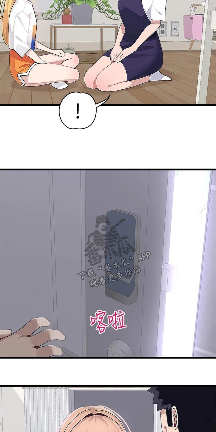 联网配对中漫画,第45章：谢谢你1图