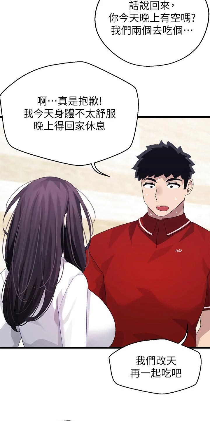 联网核查照片不一致怎么处理漫画,第33章：改天5图