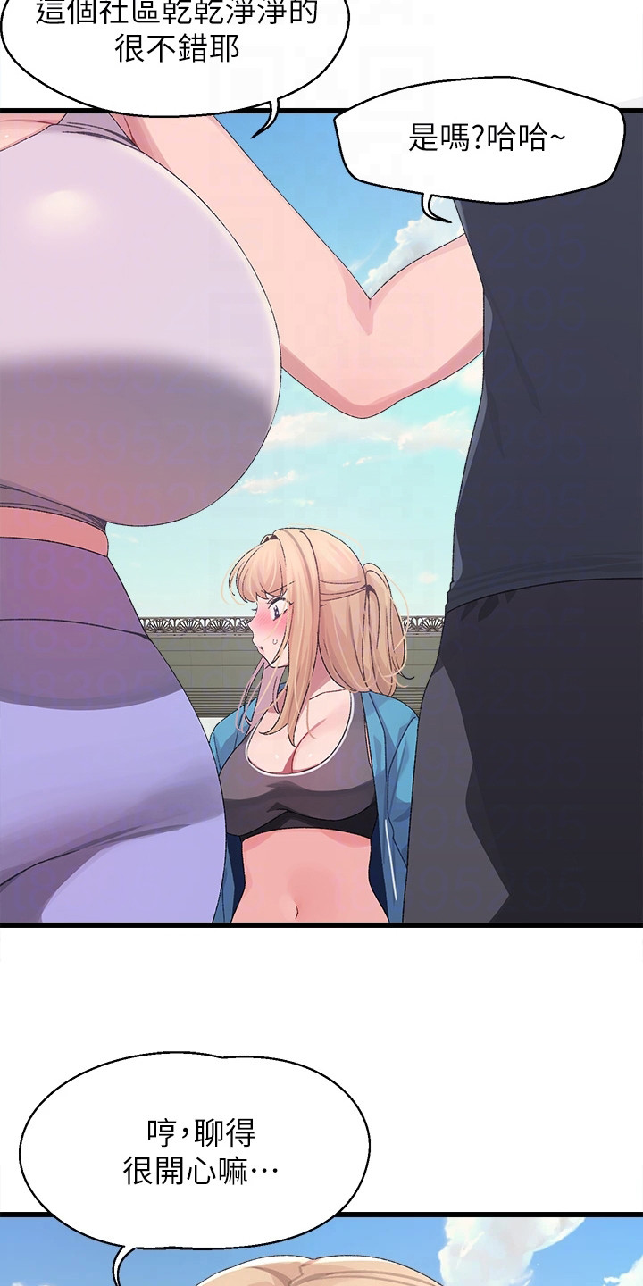 mac和iphone蓝牙配对联网漫画,第14章：邀请5图