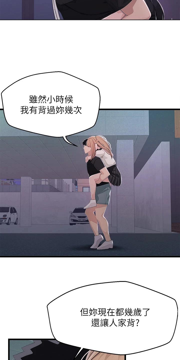 联网核查照片不一致怎么处理漫画,第31章：送回家1图
