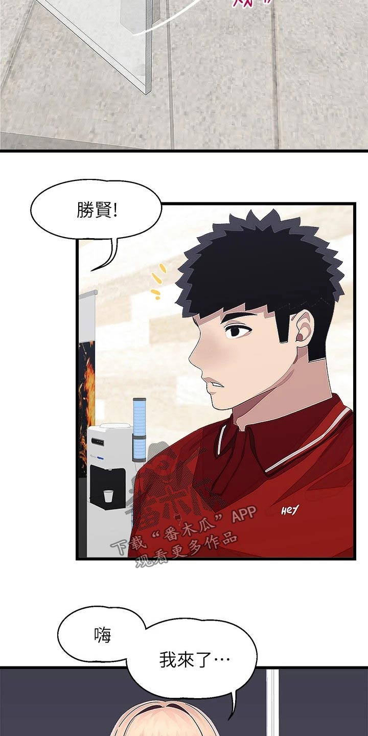 联网的电视机怎么调出卫视台漫画,第29章：一起去1图