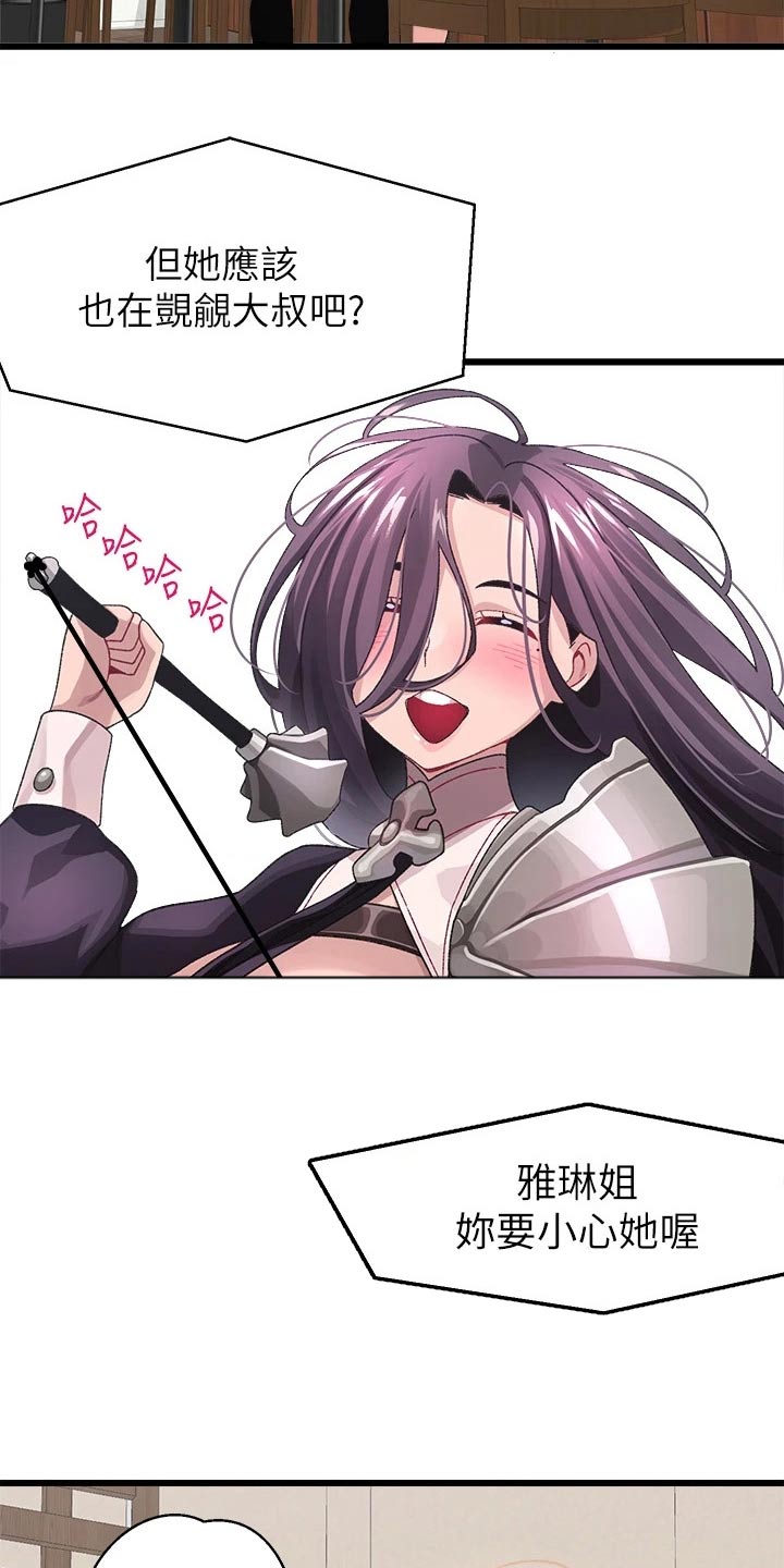 配对了连接不上漫画,第40章：无所谓3图