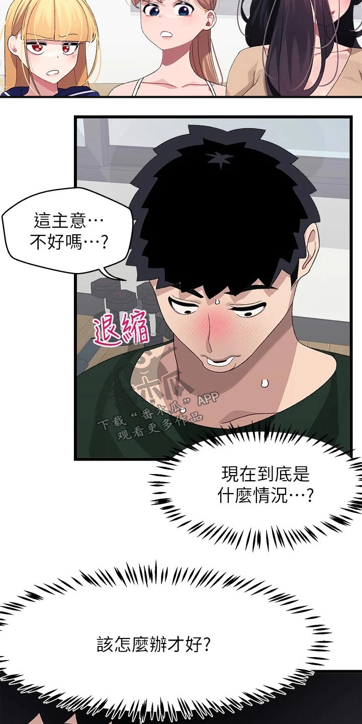 网络连接配置错误是怎么回事漫画,第36章：争锋相对5图