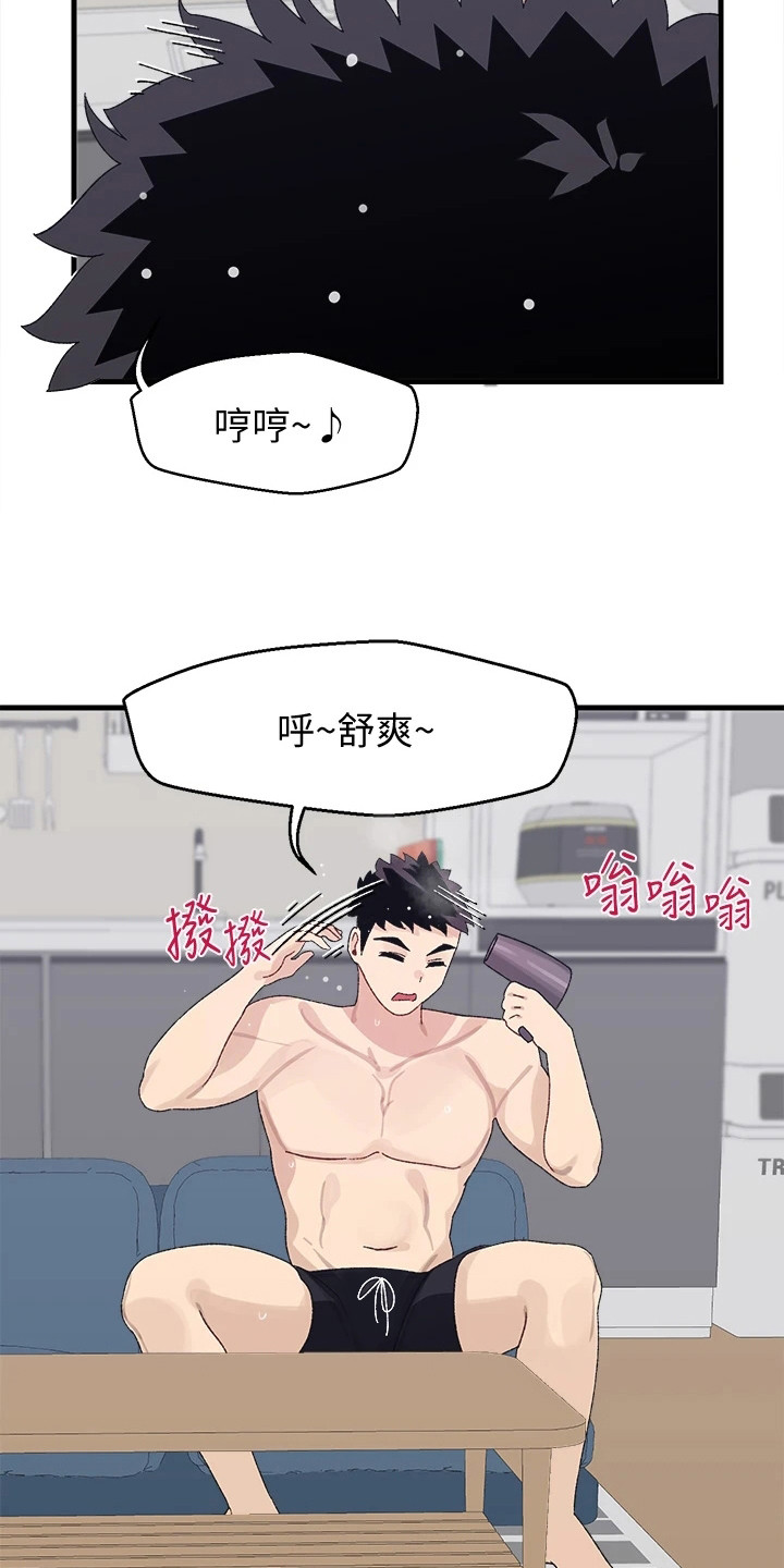 联网机漫画,第7章：上门道歉3图