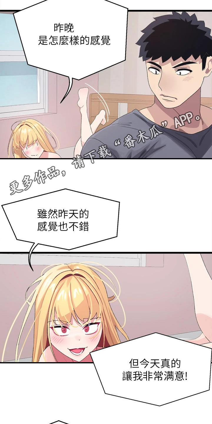 联网核查照片不一致怎么处理漫画,第20章：快递5图