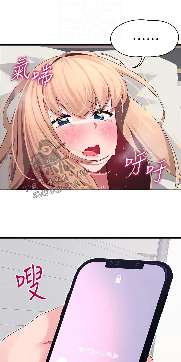 联网的电视机怎么调出卫视台漫画,第23章：监视器1图