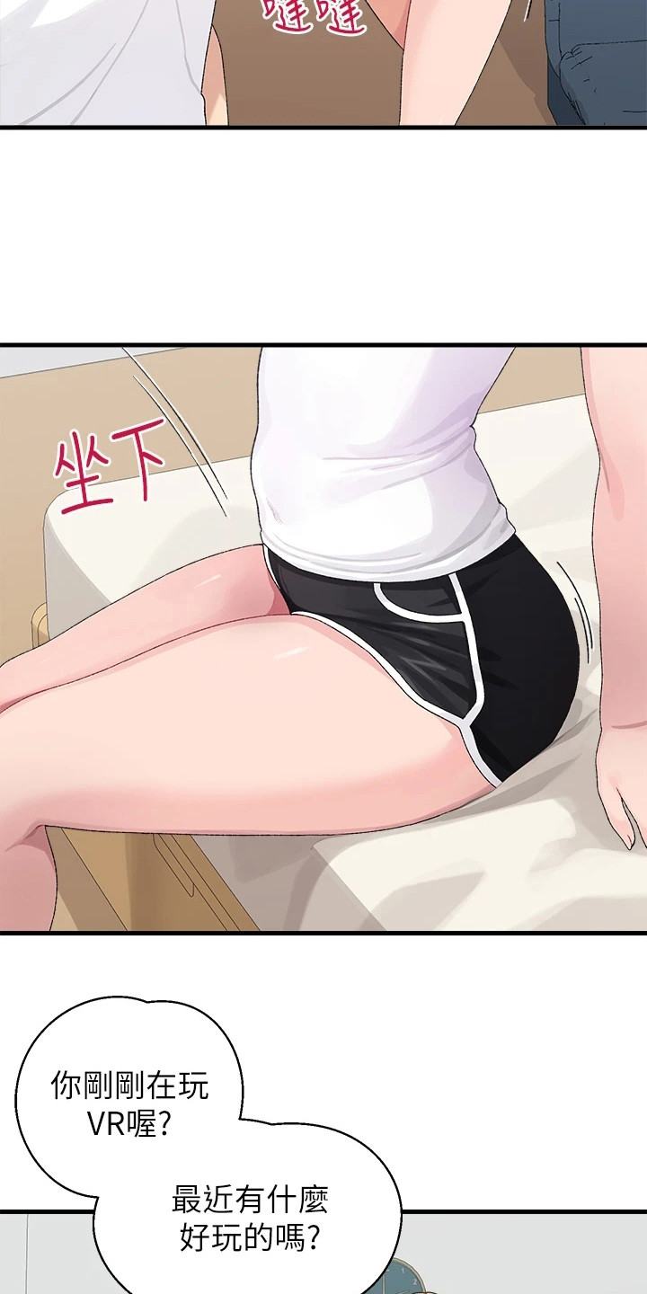 添可洗地机联网配对不成功漫画,第2章：投屏4图