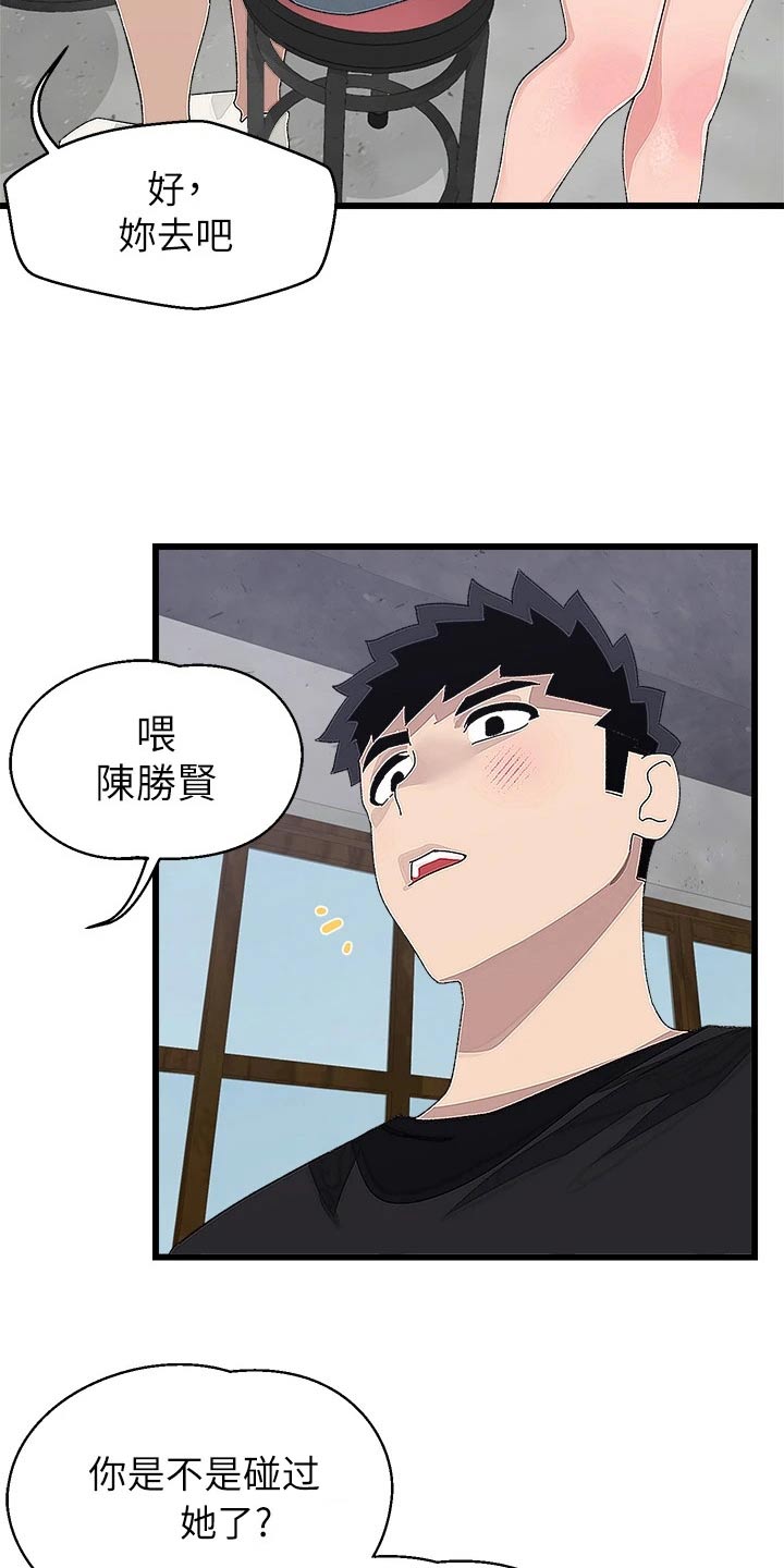 凯迪仕k9v联网配对失败漫画,第30章：不服1图