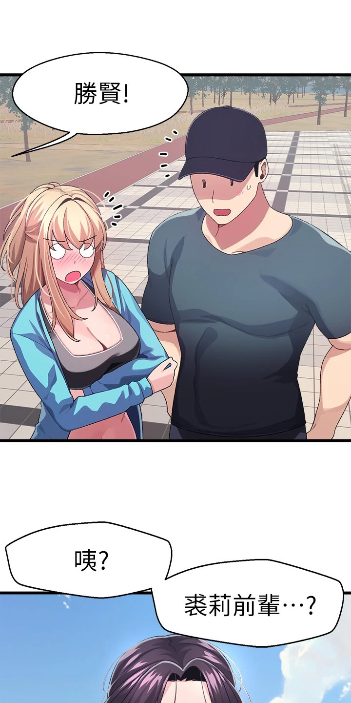 配对了连接不上漫画,第14章：邀请1图