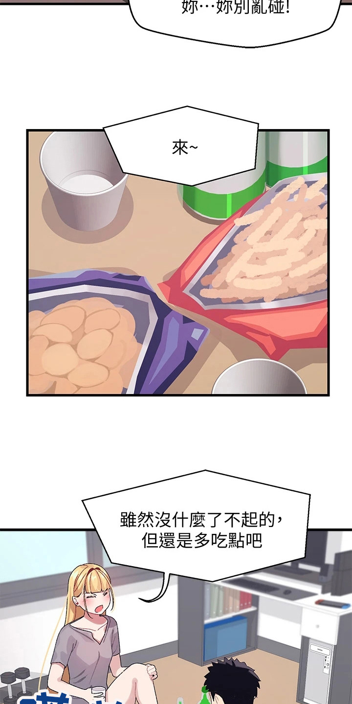 联网配对中免费观看全集漫画,第8章：开玩笑3图