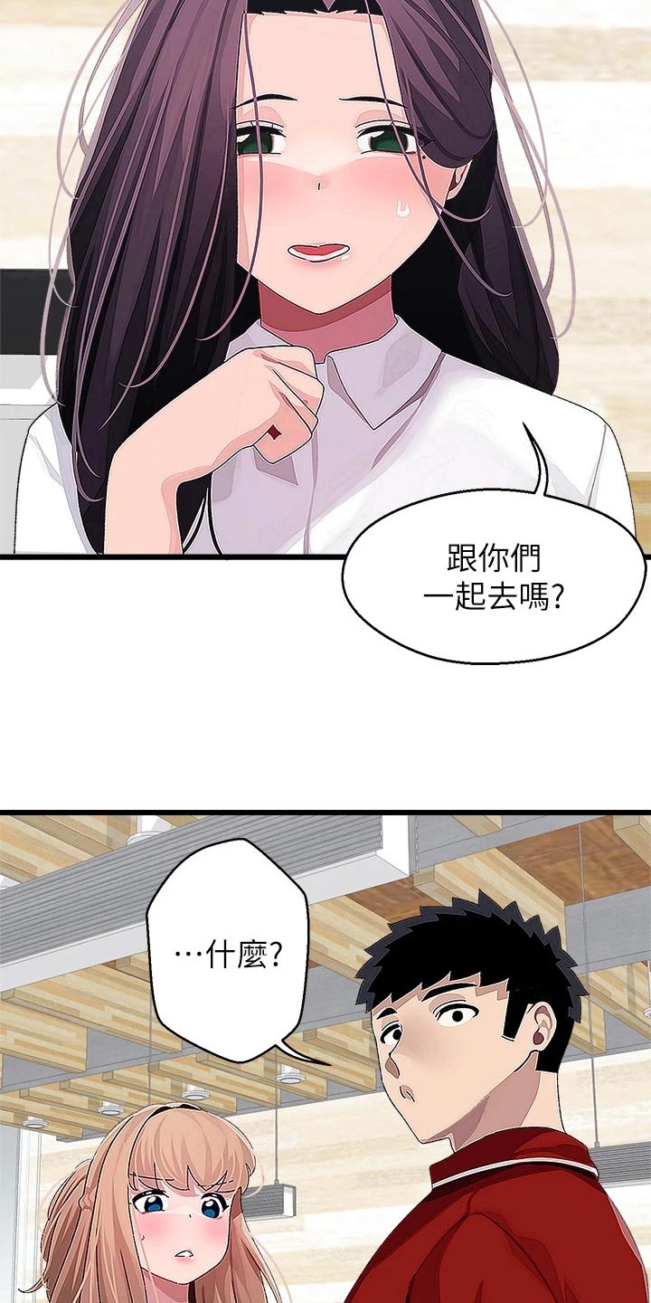 联网的电视机怎么调出卫视台漫画,第29章：一起去4图