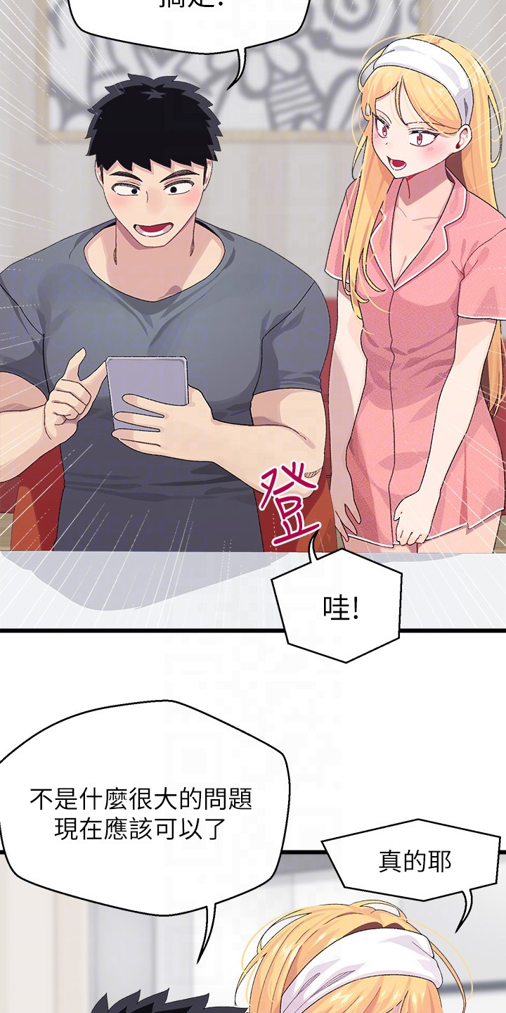 联网的电视机怎么调出卫视台漫画,第17章：解释3图