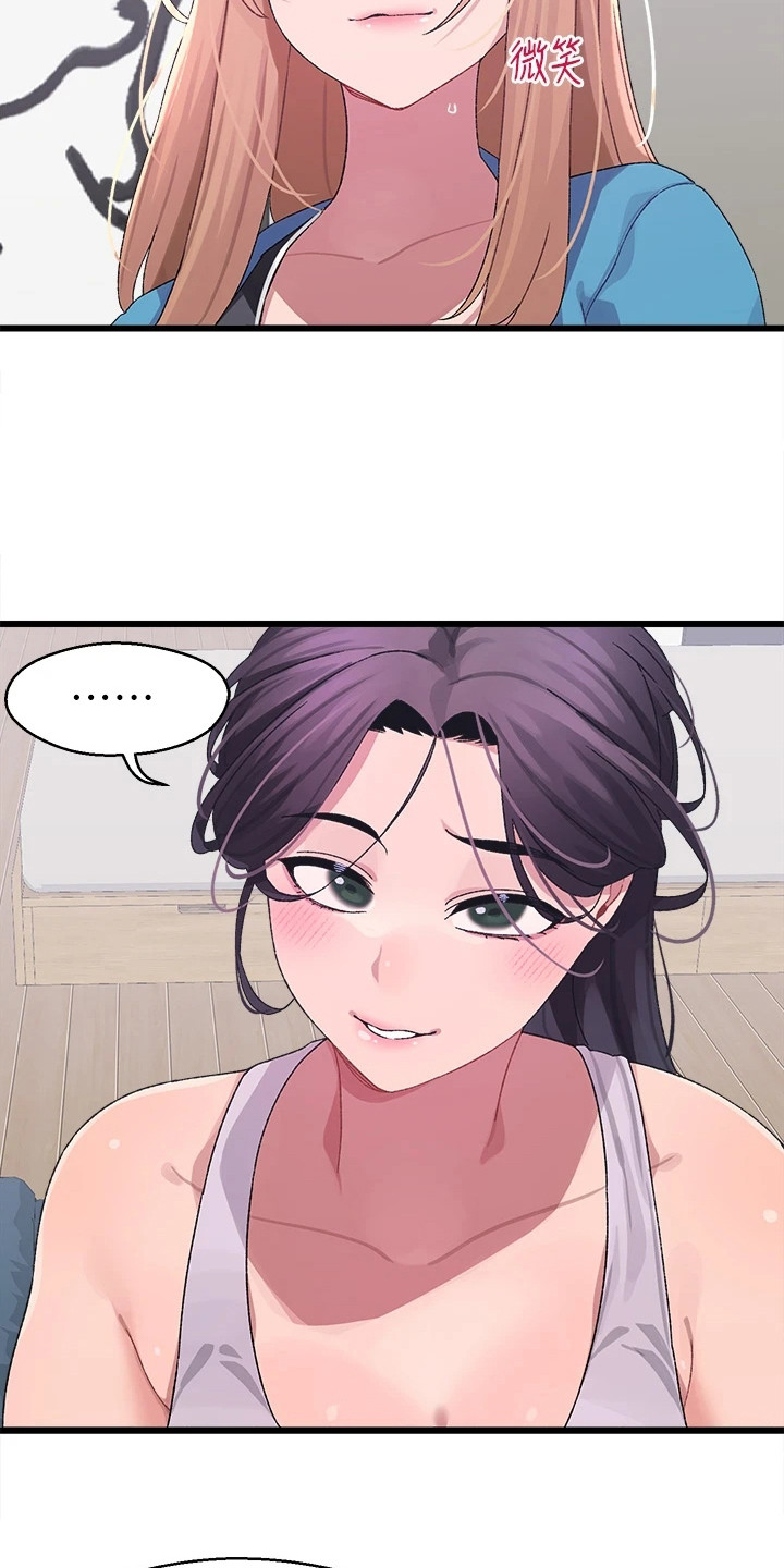 网络连接配置出错怎么弄漫画,第16章：发飙4图