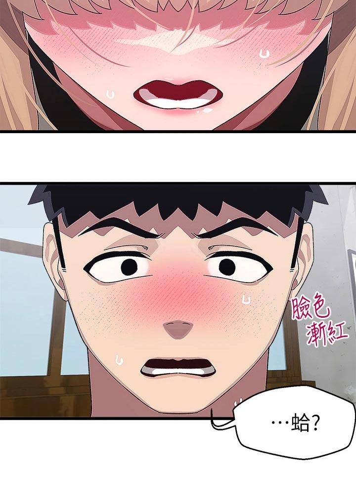 凯迪仕k9v联网配对失败漫画,第30章：不服3图