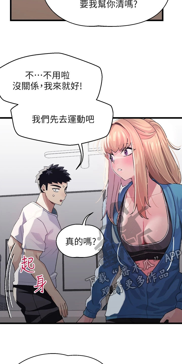 联网核查照片不一致怎么处理漫画,第12章：躲起来3图