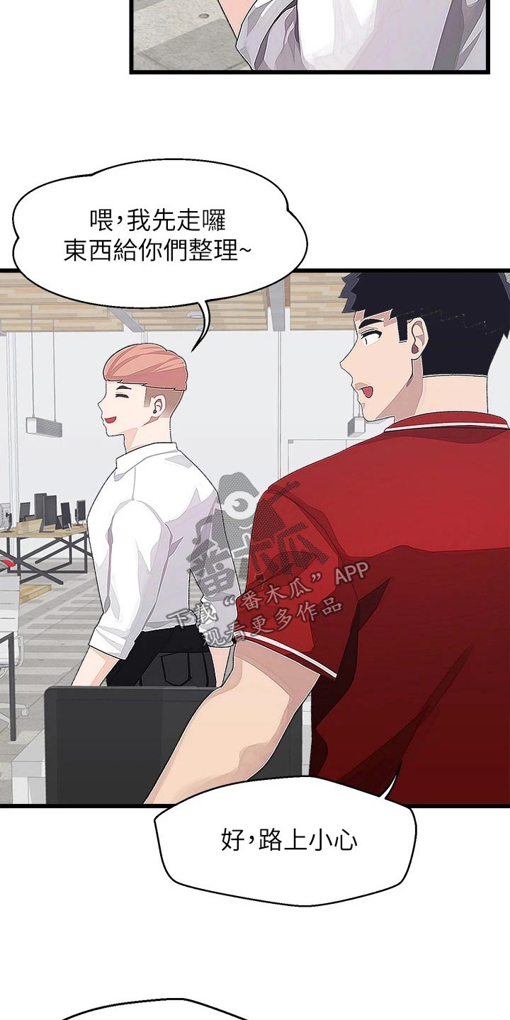 联网的电视机怎么调出卫视台漫画,第29章：一起去4图