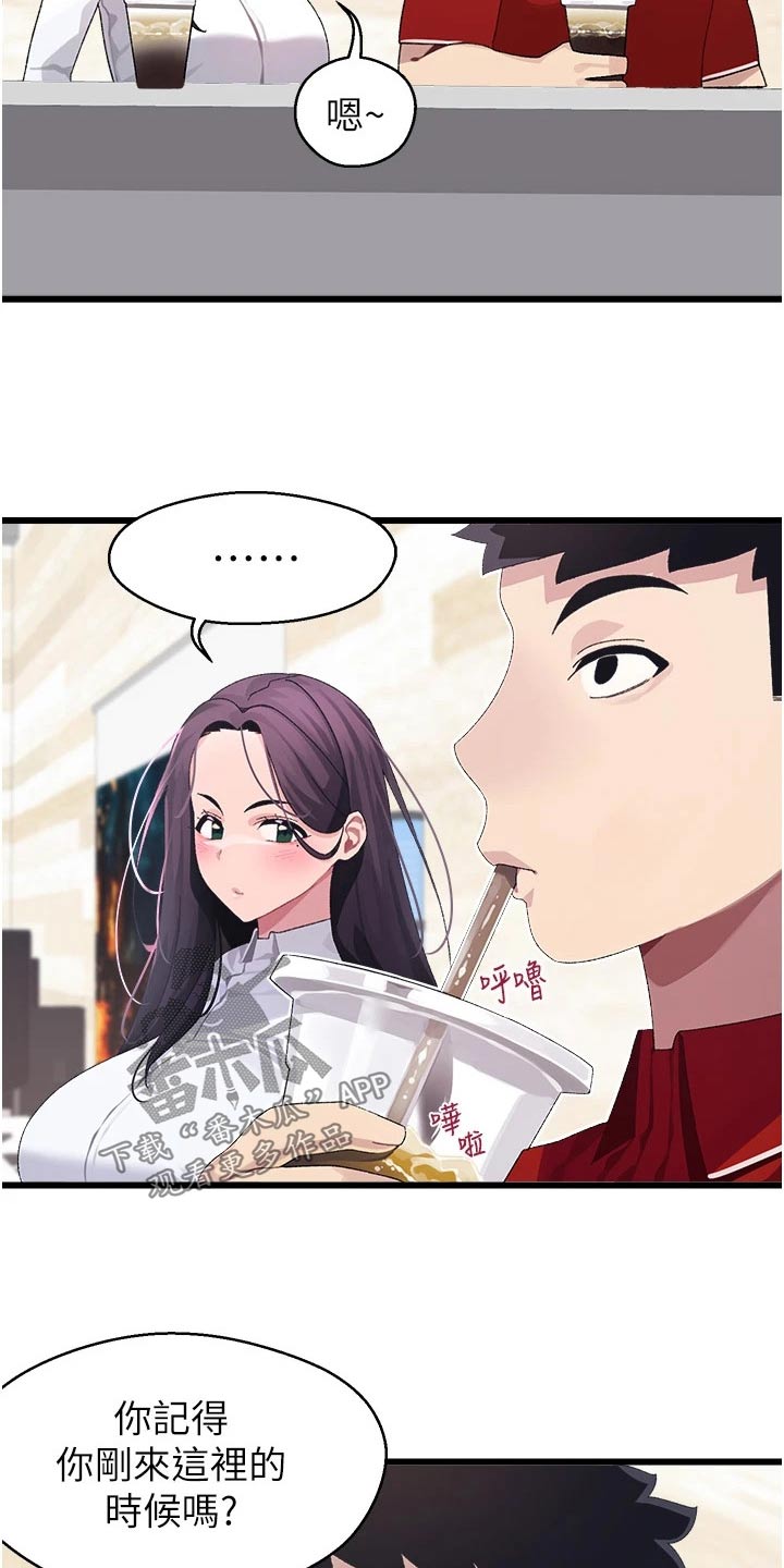 联网的电视机怎么调出卫视台漫画,第21章：说什么5图