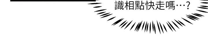 联网配对中漫画,第36章：争锋相对1图