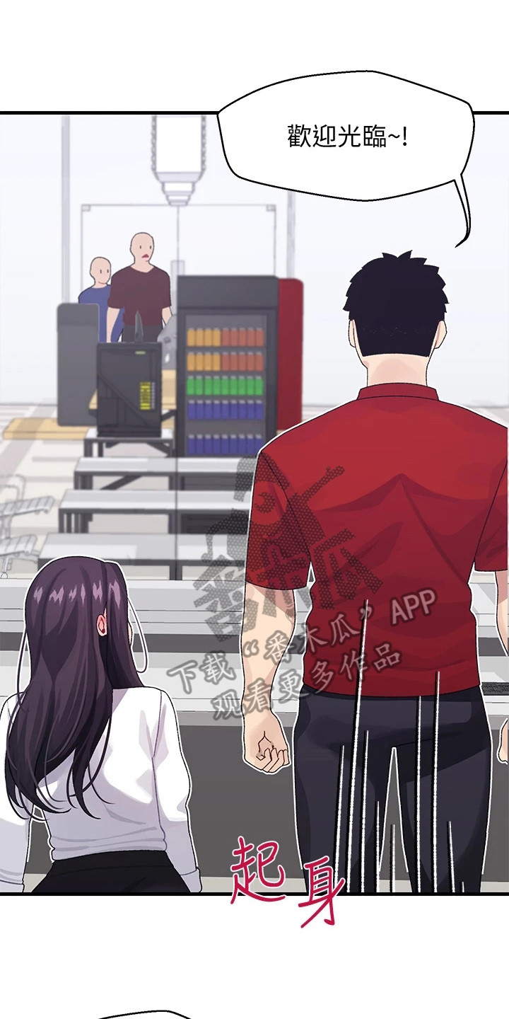 联网配对中免费观看全集漫画,第7章：上门道歉5图