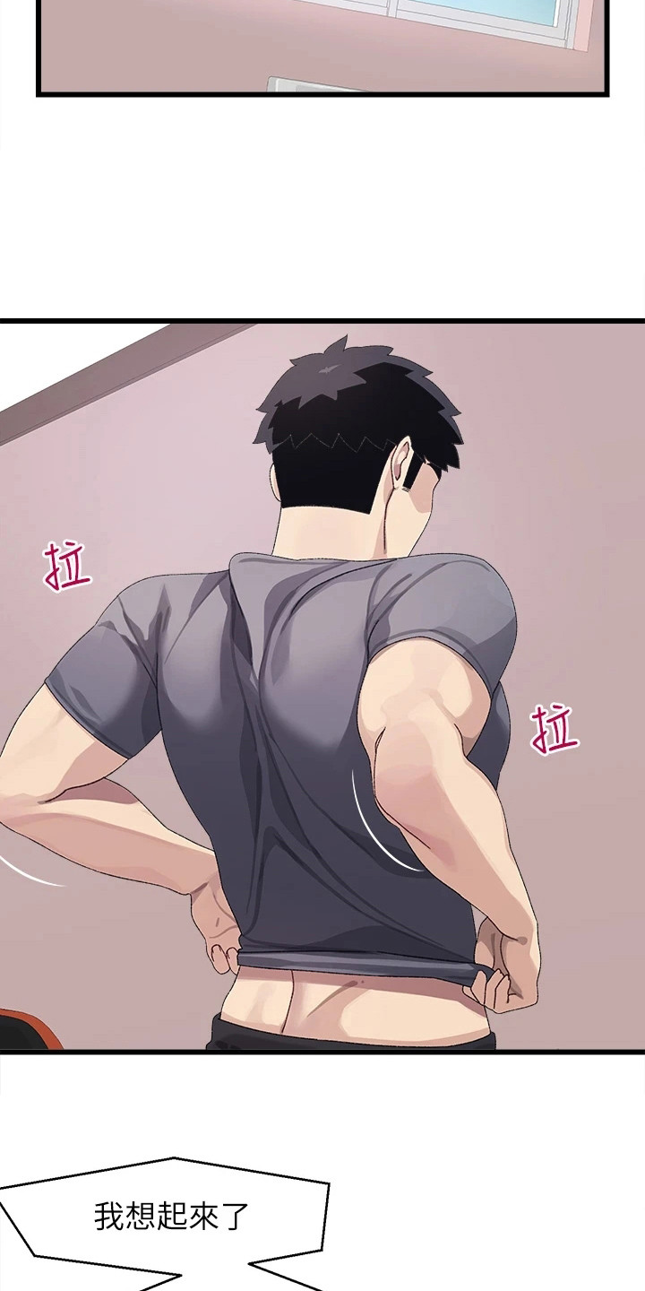 联网核查照片不一致怎么处理漫画,第20章：快递4图