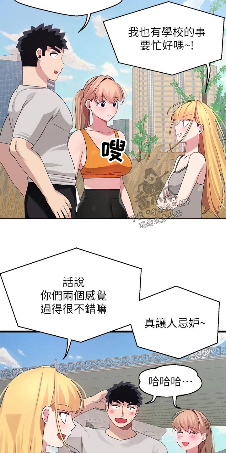 联网配对中漫画,第46章：不放弃【完结】1图