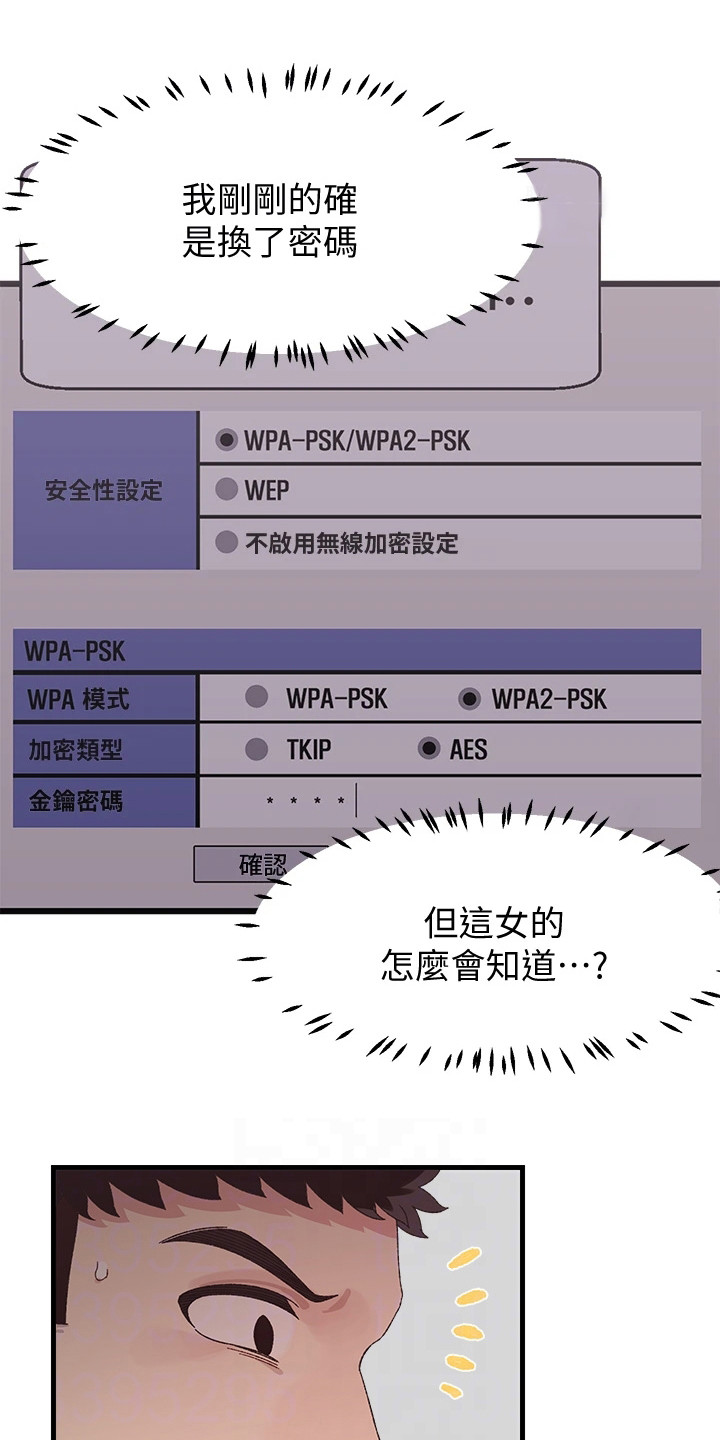联网配对中漫画,第4章：突然播放1图