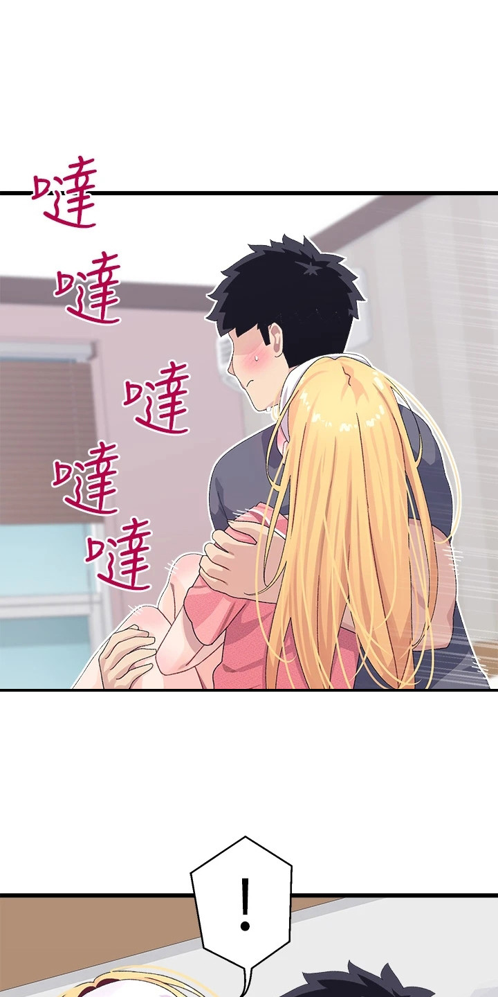 联网配对中漫画,第18章：重新回味1图