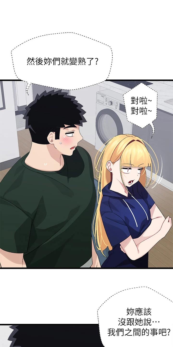 网络连接配置出错怎么弄漫画,第34章：做饭3图