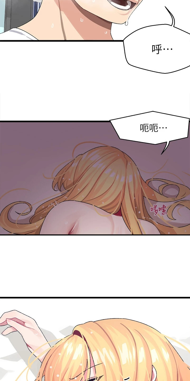 联网配对中免费观看全集漫画,第11章：没完没了2图