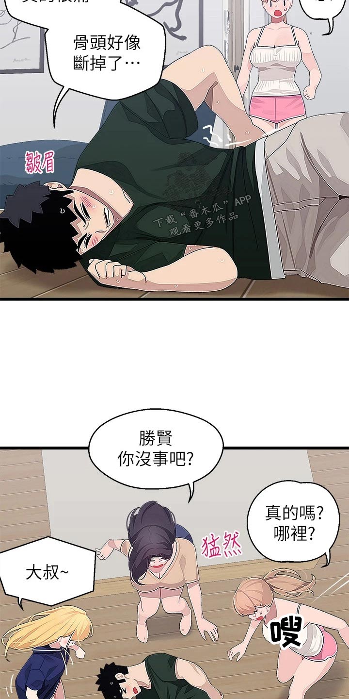 联网的电视机怎么调出卫视台漫画,第35章：找上门1图
