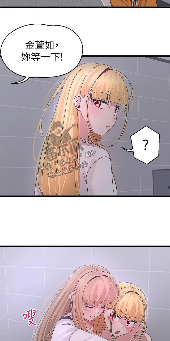 联网配对中漫画,第45章：谢谢你1图