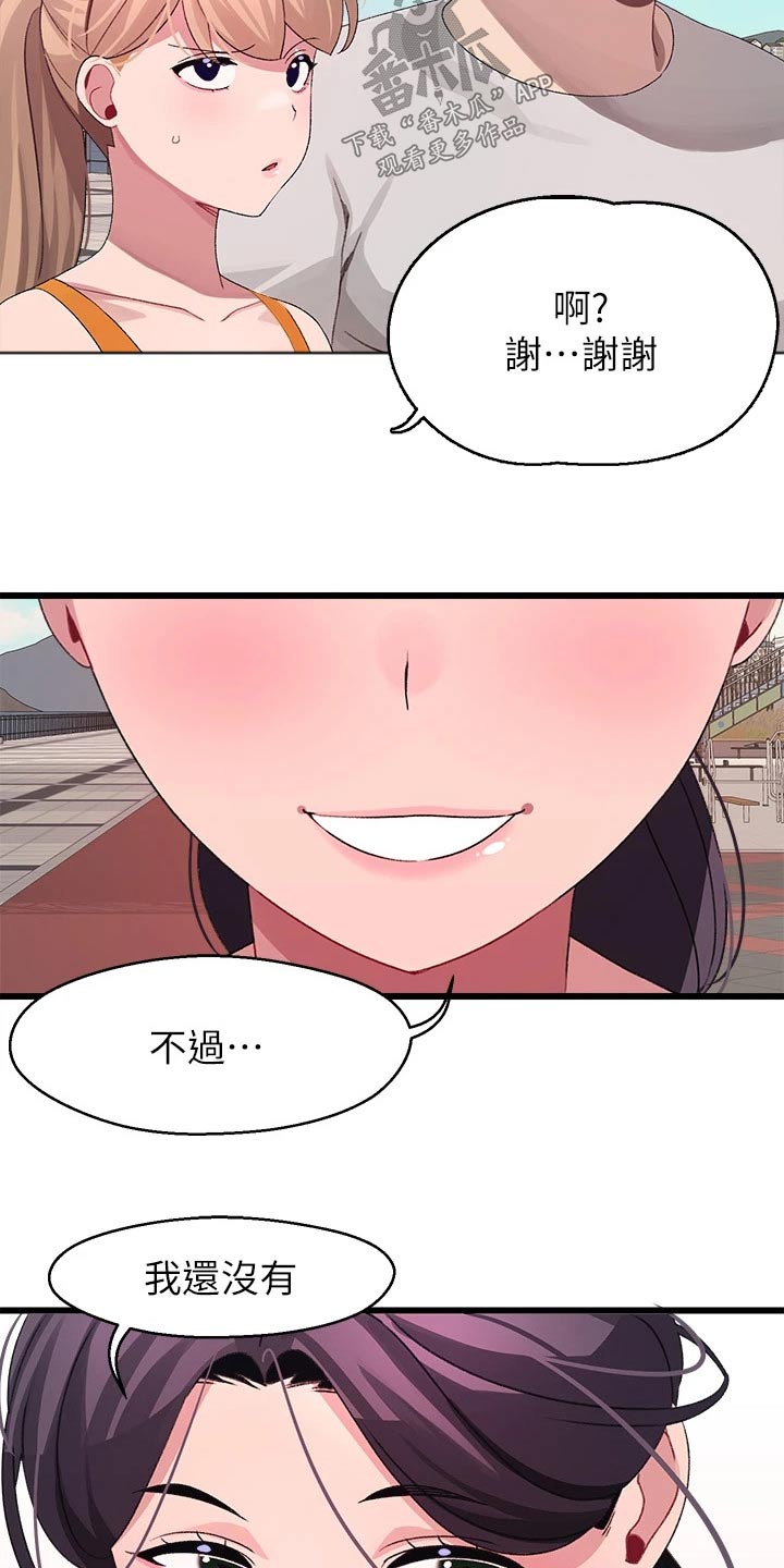 联网配对中漫画,第46章：不放弃【完结】5图