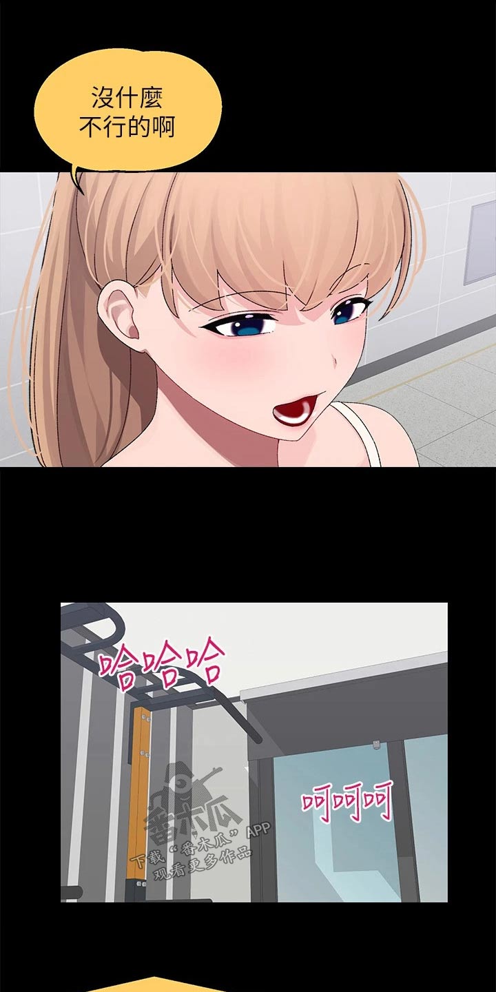 网络连接配置出错怎么弄漫画,第34章：做饭1图